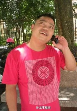 林涛