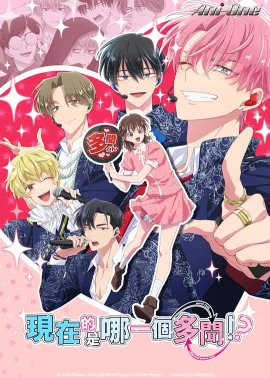 现在的是哪一个多闻！？