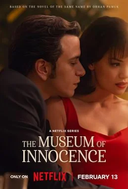 纯真博物馆 - 电视剧