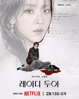 莎拉的真伪人生