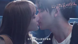 你微笑时很美预告片