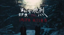 我的朋友安德烈预告片