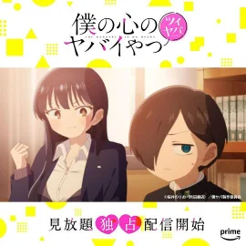 我心里危险的东西推糟短篇