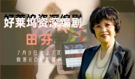 田芬
