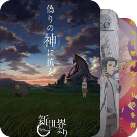 不看可惜的优秀二次元作品