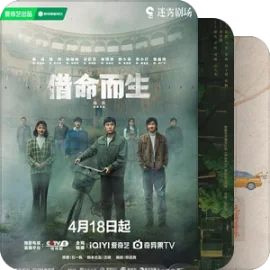 迷雾剧场