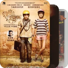 有点意思的电影