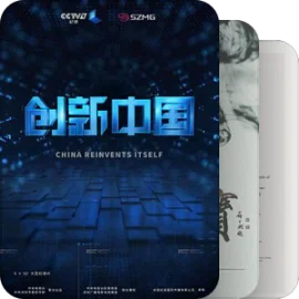 值得一看的纪录片