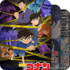 名侦探柯南动漫作品合集