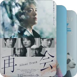 记录。日剧。壹