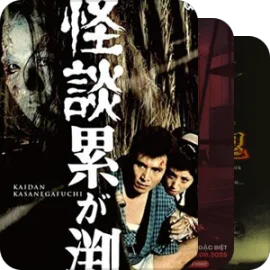 亚洲恐怖片大全没有内地的了