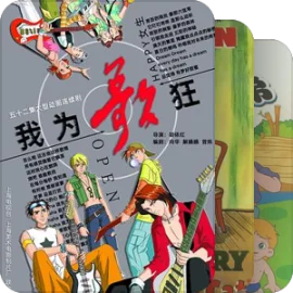 那些年陪伴我们童年的美好动漫（80-90）