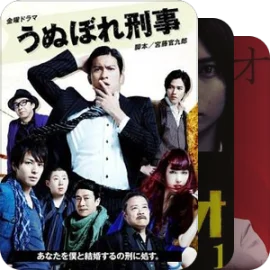 和日剧有关的小清新与重口味