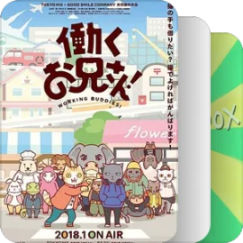 ＼('ω')／当配菜不错吃的泡面番搜集