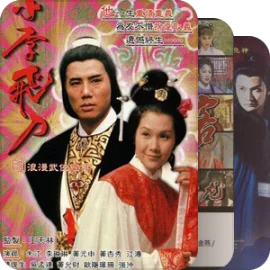 古龙武侠电视剧