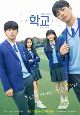 学校海报
