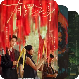 这些年看过的迷雾剧场