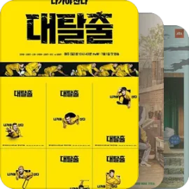 看过之后有画画冲动的电影也有可能是烂片