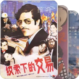 80年代国产电影