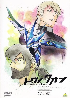 永远之永恒第五章双绝的来复