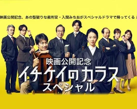 1刑的乌鸦特别篇