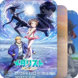 评分9.0 动画剧集