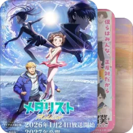 8.8分以上日本动画