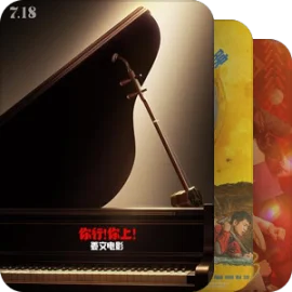 佳片有约(中国)