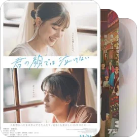 日剧日影是本体！