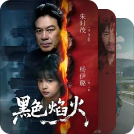 【男频/动作/悬疑/犯罪/科幻短剧】