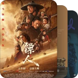 华语LGBTQAI 剧情长片