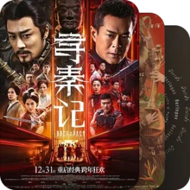 拖延症患者的片单