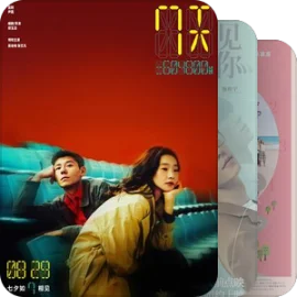 千帆过尽终不悔