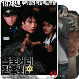 电影上的“三部曲”系列~~(II)