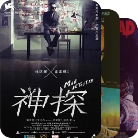 牛头人大爱的电影/