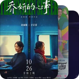 电影电影种的草