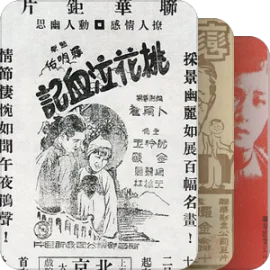 「华语电影」清单