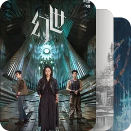 【ING】待播国产悬疑推理刑侦剧