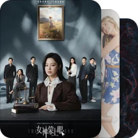 【女的强的。】——电影、电视剧、短片。