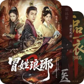 脑子一丢就是看（短剧大全）