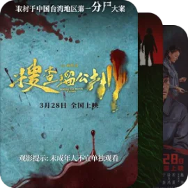 26年播出或上映的剧集电影（不全）