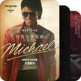 中国院线进口片清单及票房