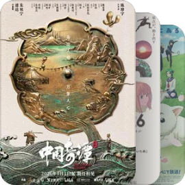 动漫详细攻略评价