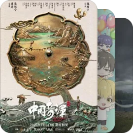 你们伴我从成长到长成