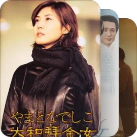 你拍一，我拍二。（亚洲限定）（首部作品00年起）