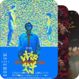 烂片警告‼️我竟然看过…？