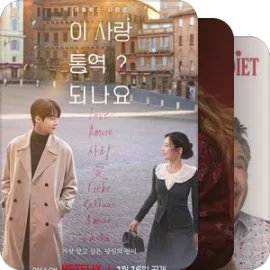 初见惊艳，再见依然（电视篇）