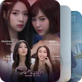 2026泰国电视剧更新