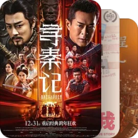 2025中国大陆电影更新