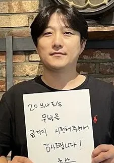 朴允书
